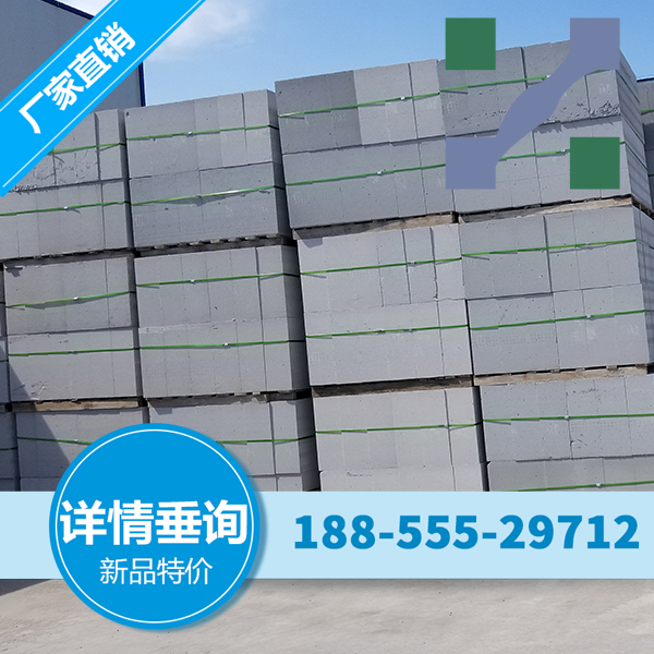 潍城蒸压加气混凝土砌块 粉煤灰砖 加气砼砌块的性能特征及出厂检验要点